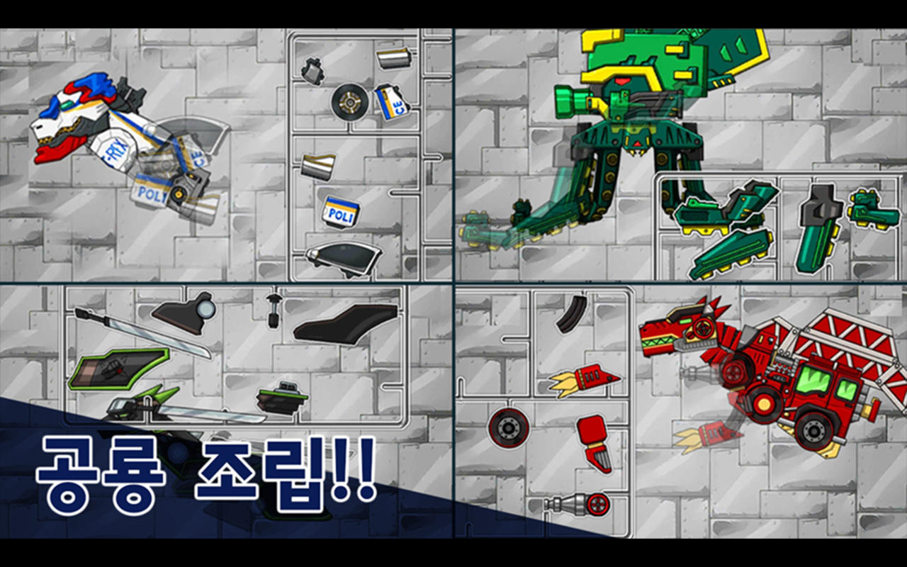 다이노로봇 인피니티 : 공룡 전투 게임, 티렉스 변신 게임 스크린샷