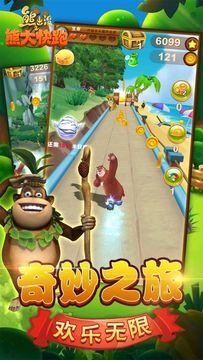 Captura de Tela do Jogo 熊出没之熊大快跑2020 - 官方正版休闲跑酷游戏
