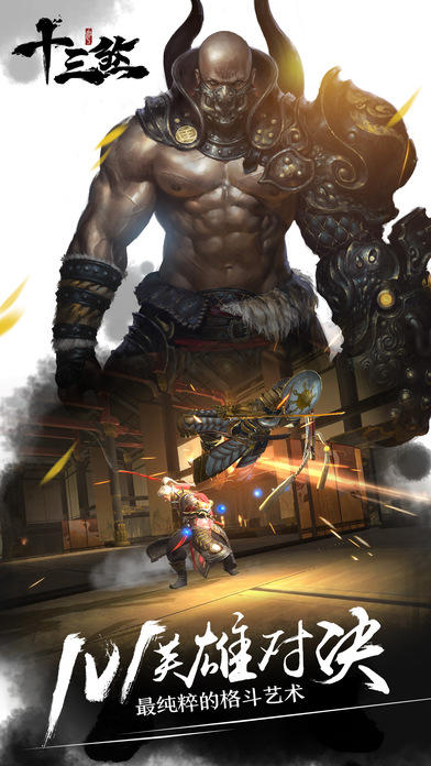 十三煞 Game Screenshot