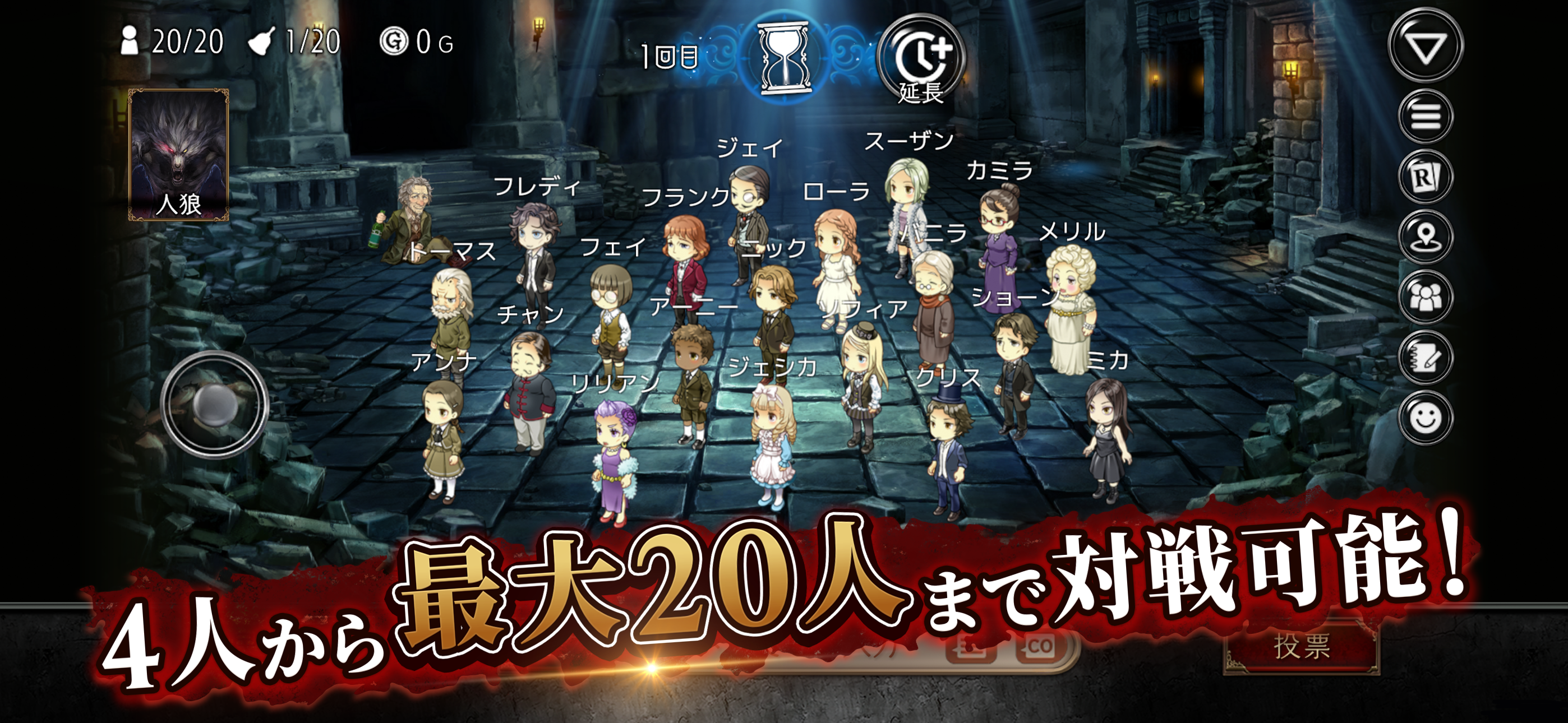 ダンジョン人狼 Game Screenshot