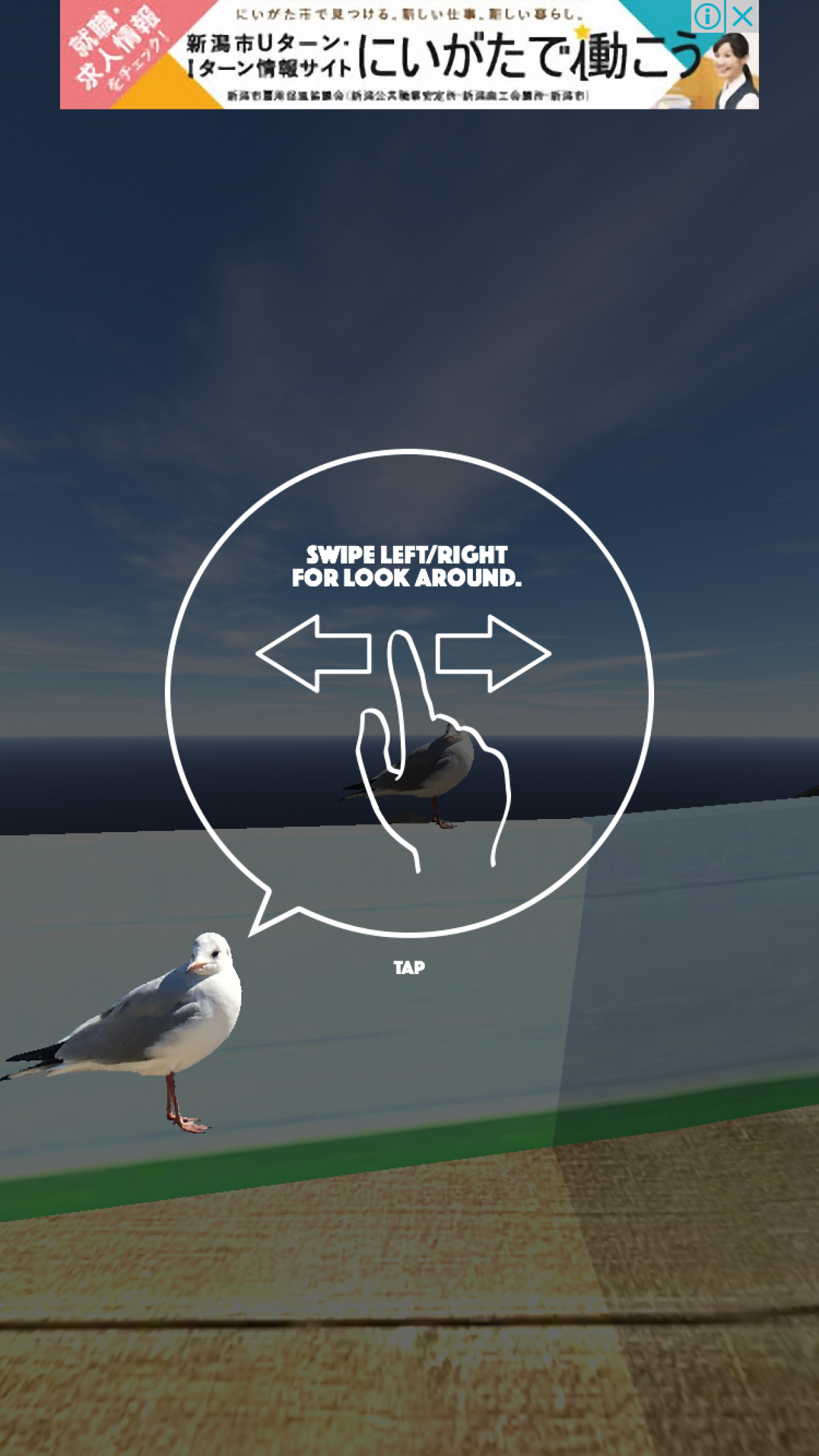 Escape from the Ocean Game Screenshot