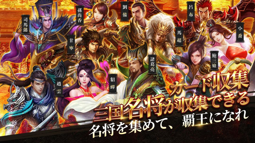 Screenshot of 乱世三国：六龍の戦い
