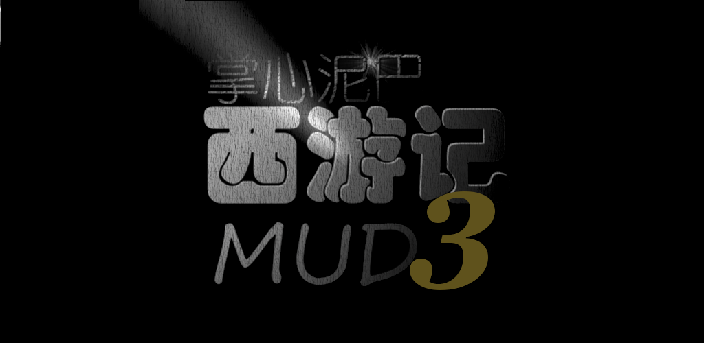 Banner of Mud Palm - Reise in den Westen 