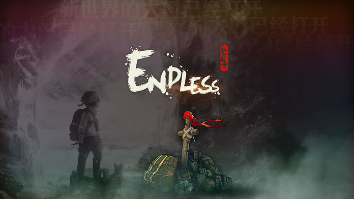 Screenshot of 永無止境(Endless)