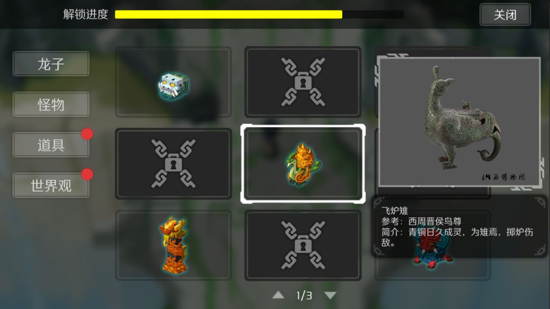 伏龙记 screenshot game