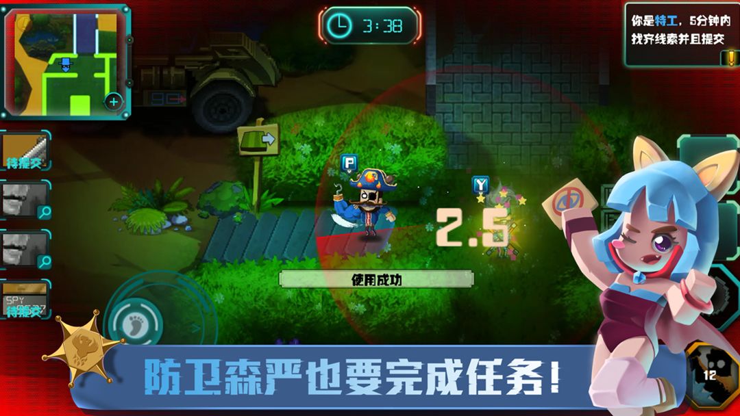 Screenshot of SpyGo间谍大作战