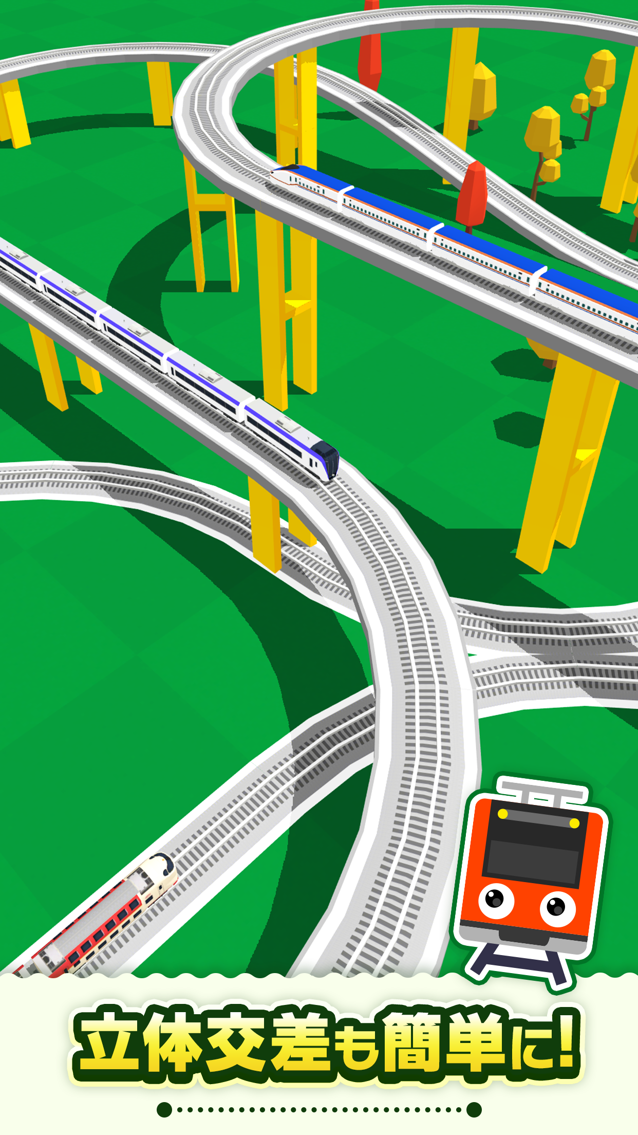 ツクレール 線路をつなぐ電車ゲーム ゲームのスクリーンショット