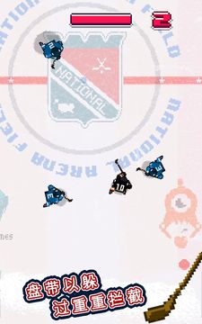 Hockey Hero ภาพหน้าจอเกม