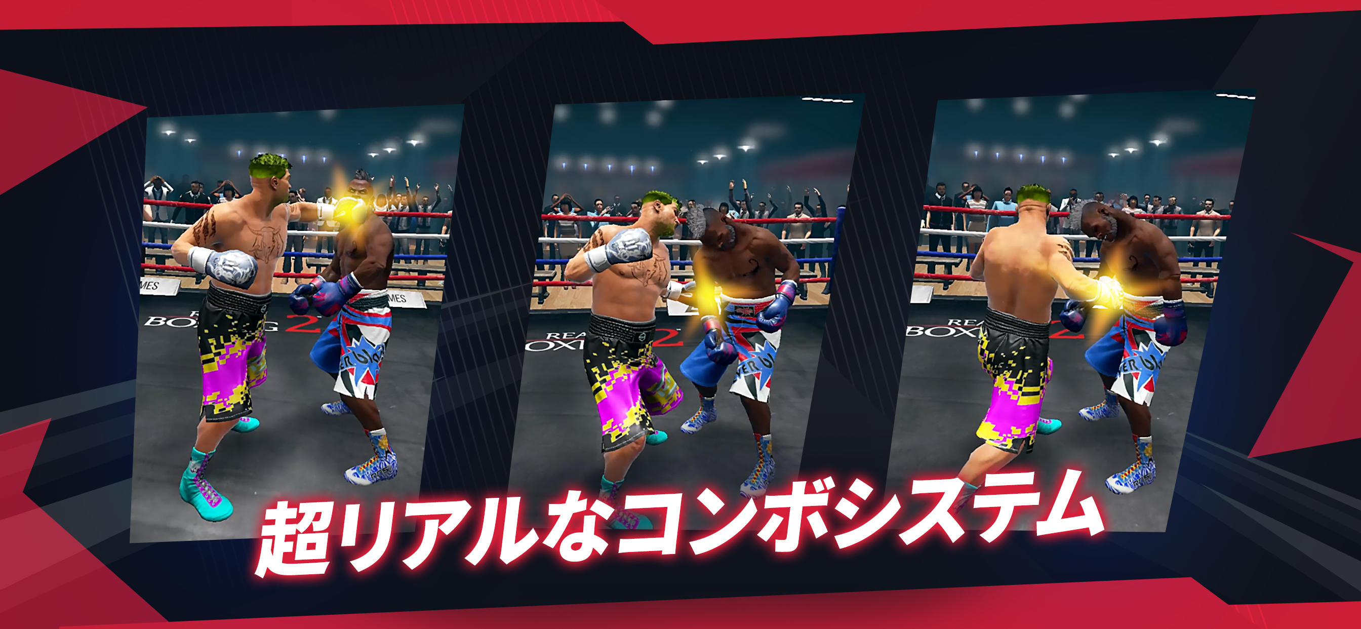 Real Boxing 2 ゲームのスクリーンショット