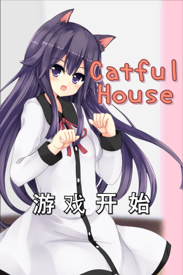 Screenshot 1 of Cô gái tai mèo [CatfulHouse] 1.0.1