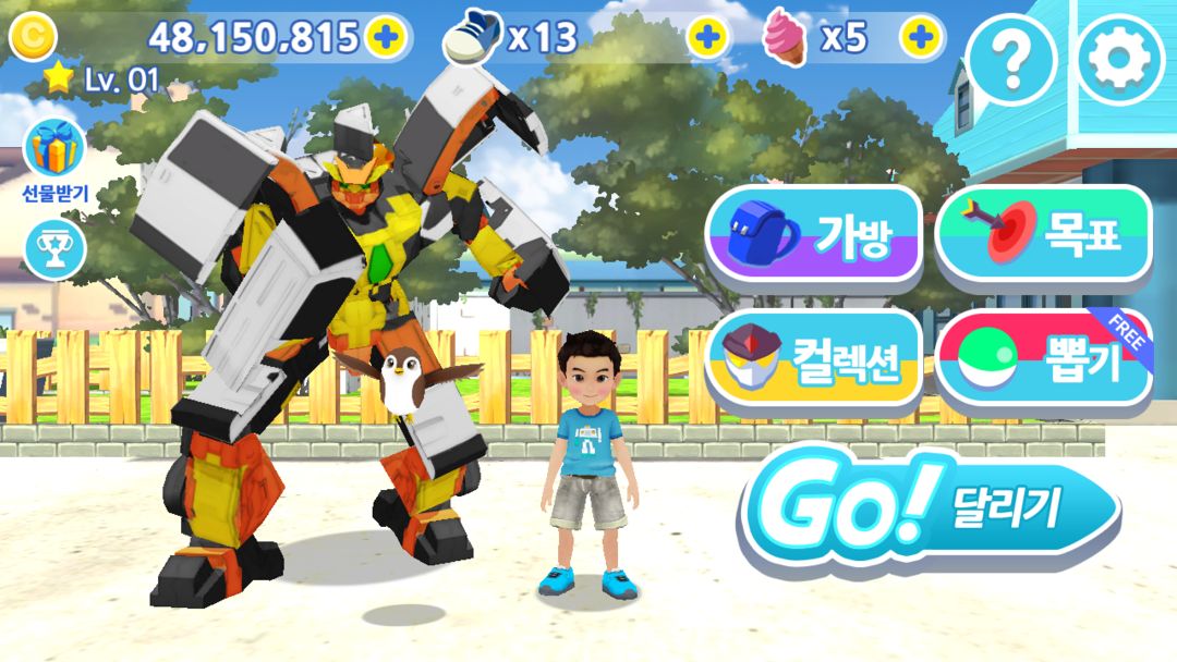 헬로카봇 슈퍼대시 screenshot game