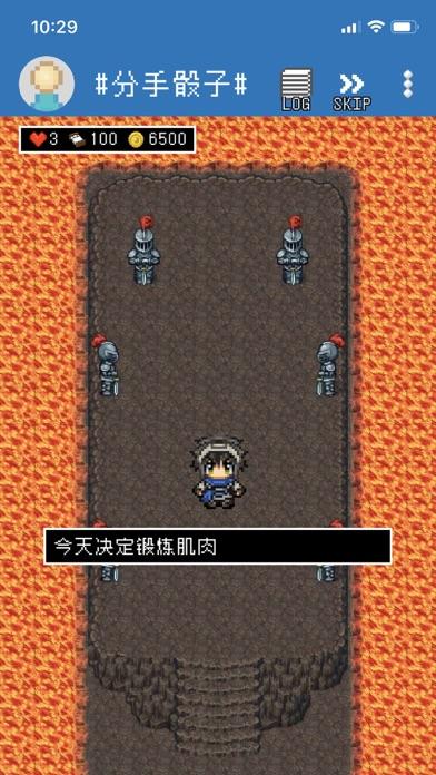 Screenshot of 分手骰子