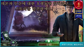 데몬 헌터 3: 레블레이션 (Full) 게임 스크린샷