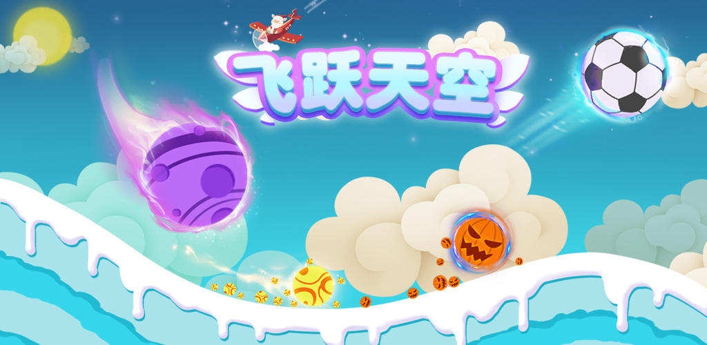Banner of fly to the sky 1.8