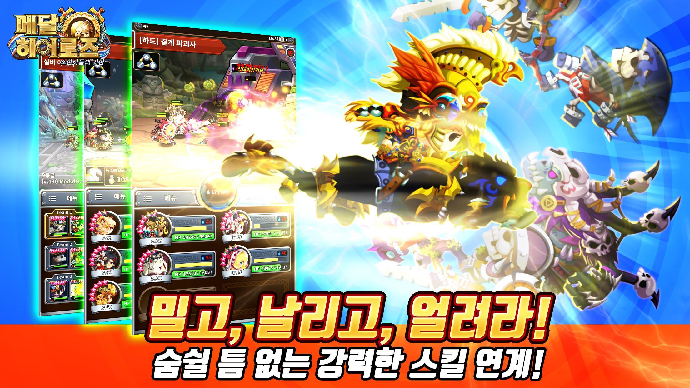메달 히어로즈 게임 스크린샷