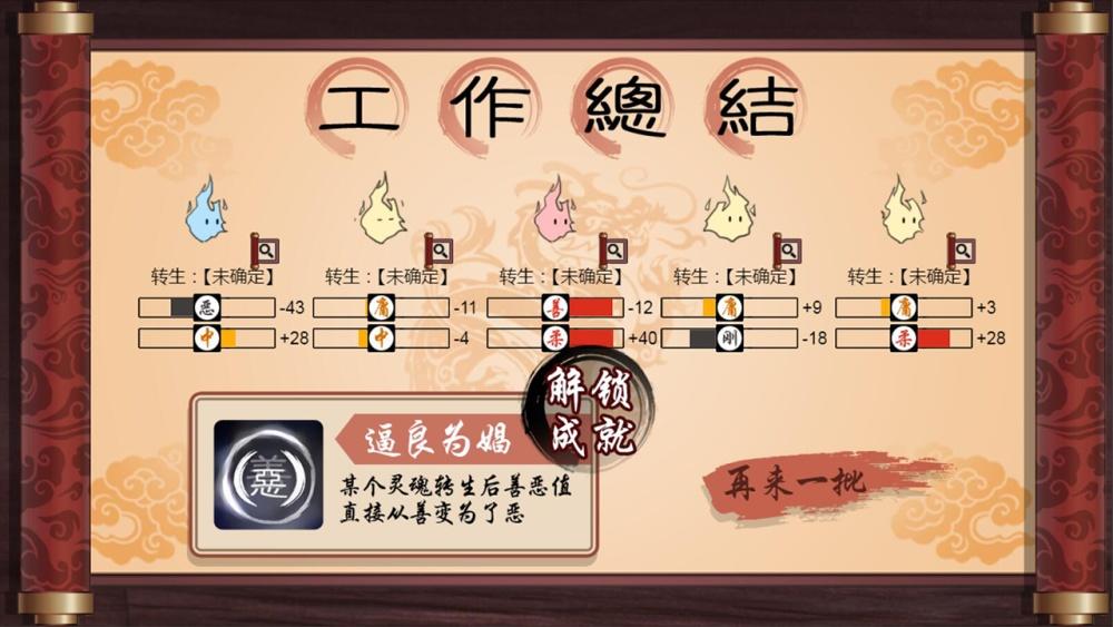 Screenshot 5 of reincarnation 