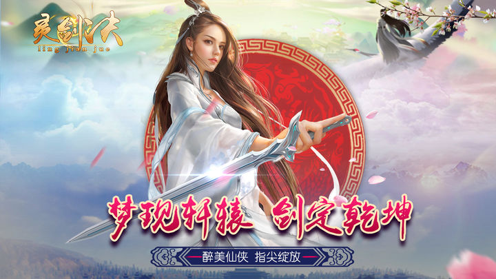 Screenshot 1 of 精霊剣術 