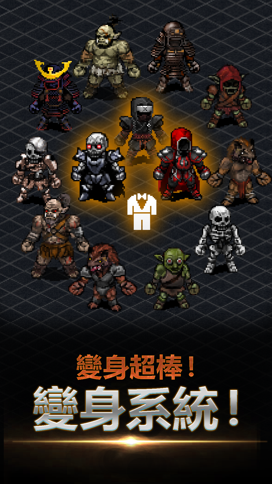 天國的傭兵 - League of Berserk 遊戲截圖