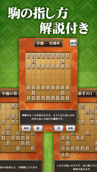 Screenshot of 百鍛将棋 初心者向け