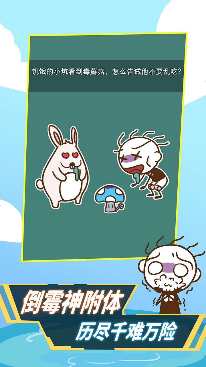 史小坑!活下去! 게임 스크린샷