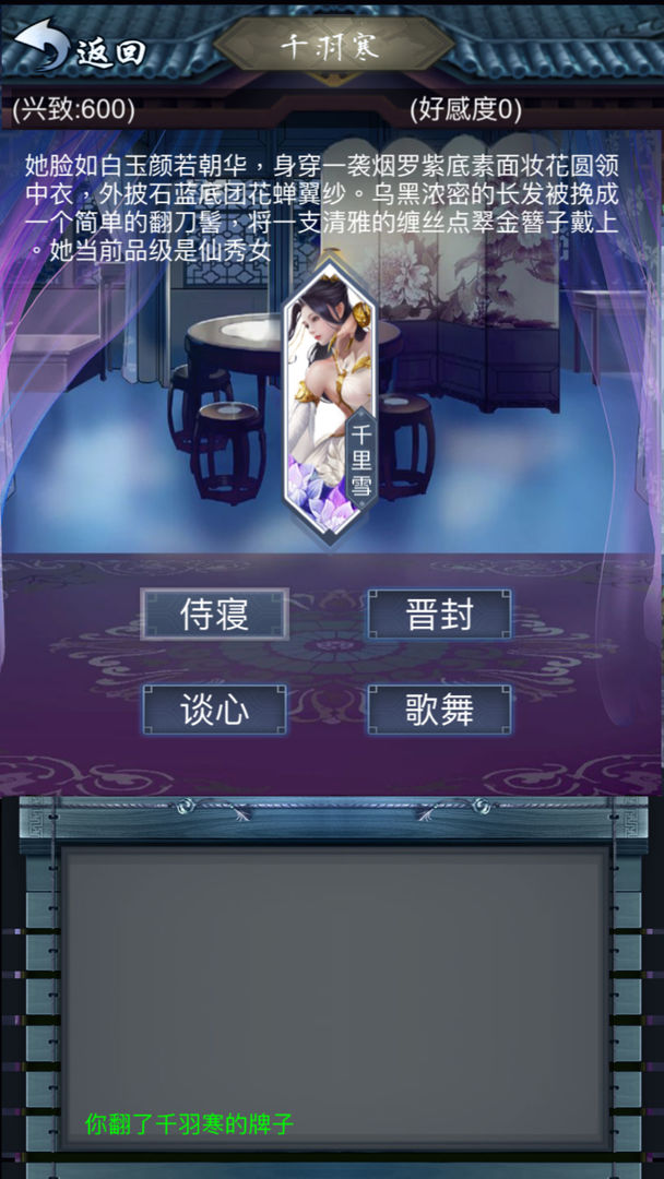 Screenshot of 放置修仙