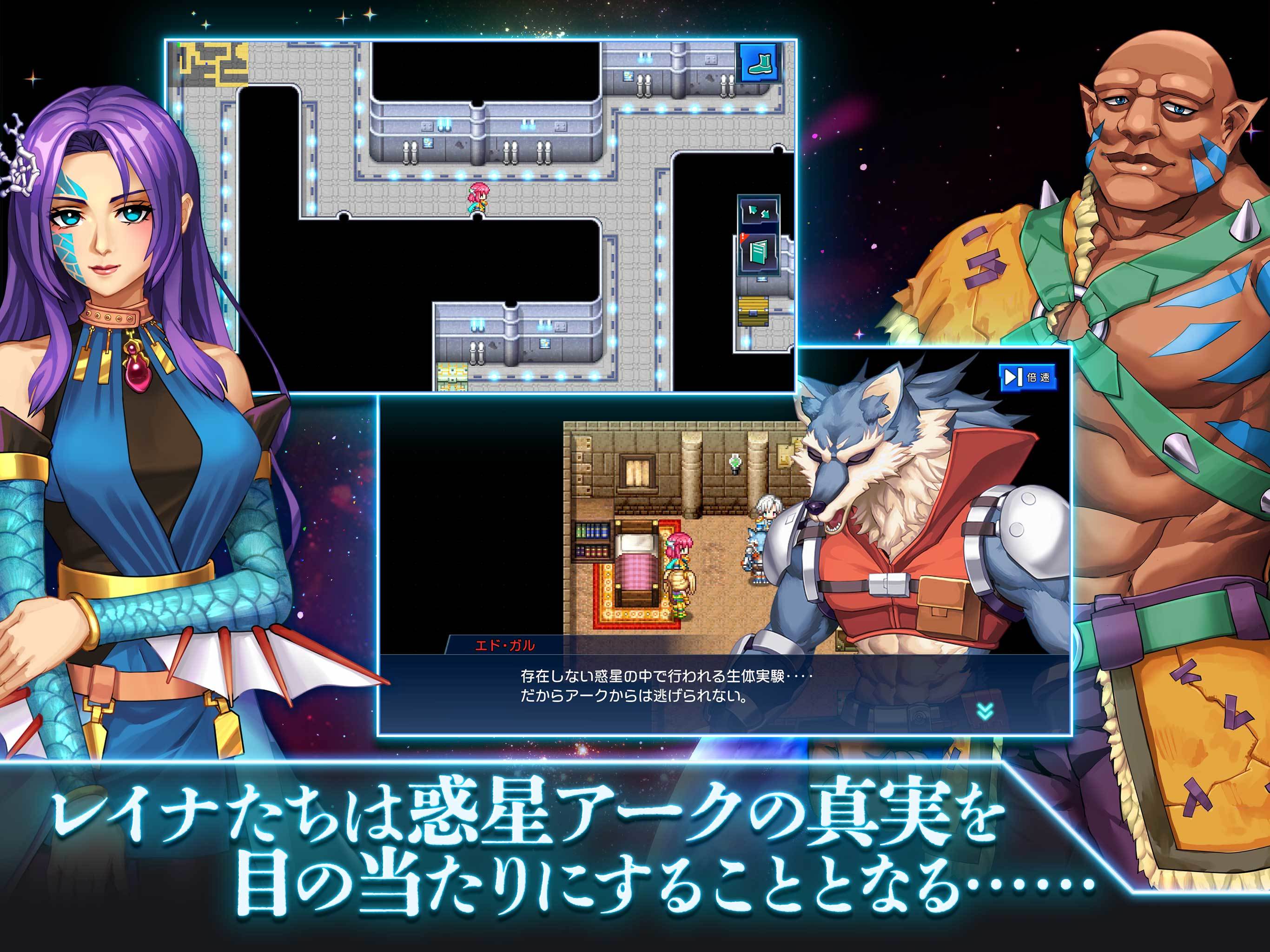 [Premium] RPG アーククロニクル Game Screenshot