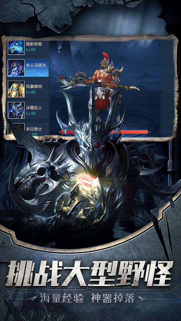 Screenshot of 诛神记