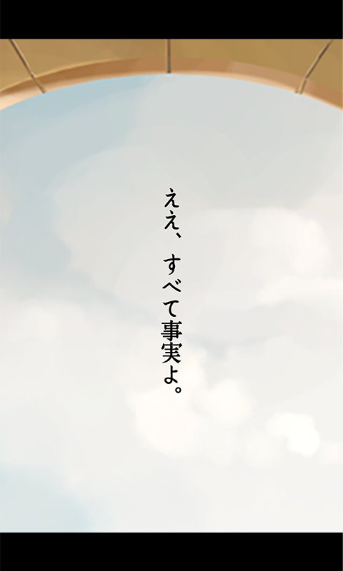 脱出ゲーム　大正ロマン　女記者脱出譚 ภาพหน้าจอเกม