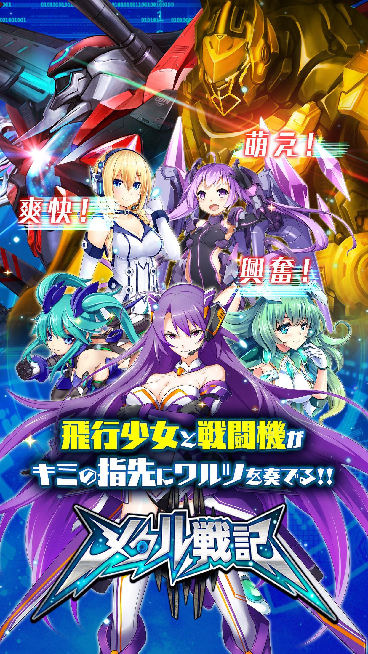 メタル戦記―未来の宇宙が舞台のシューティングRPG 게임 스크린샷