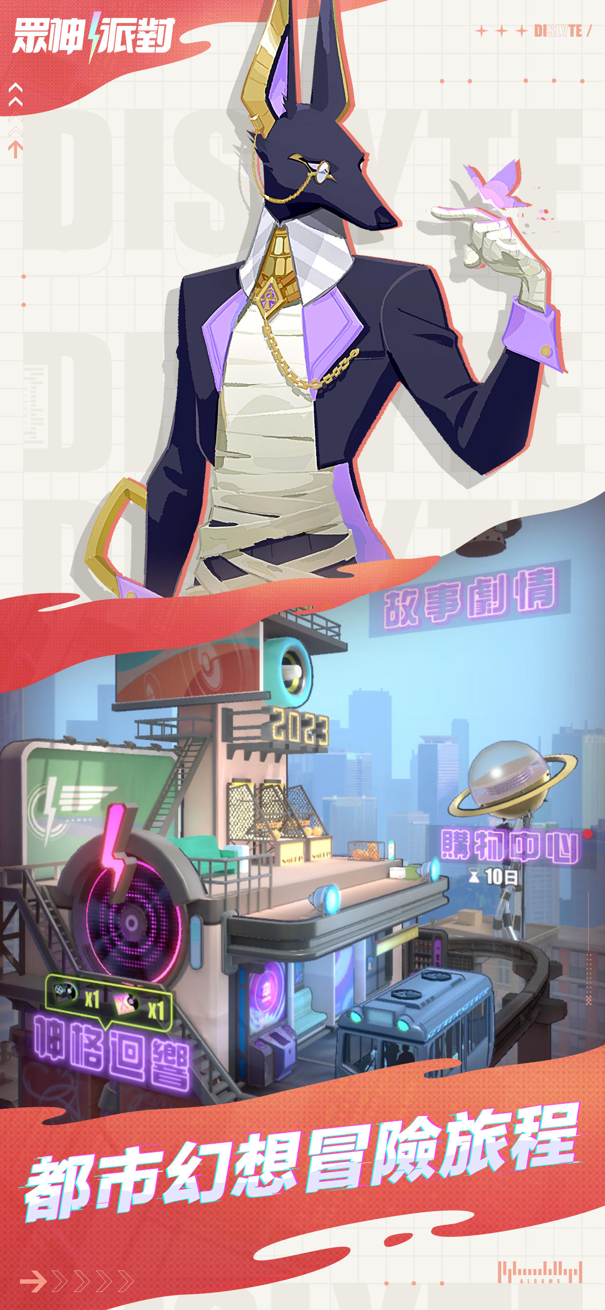 眾神派對 Game Screenshot