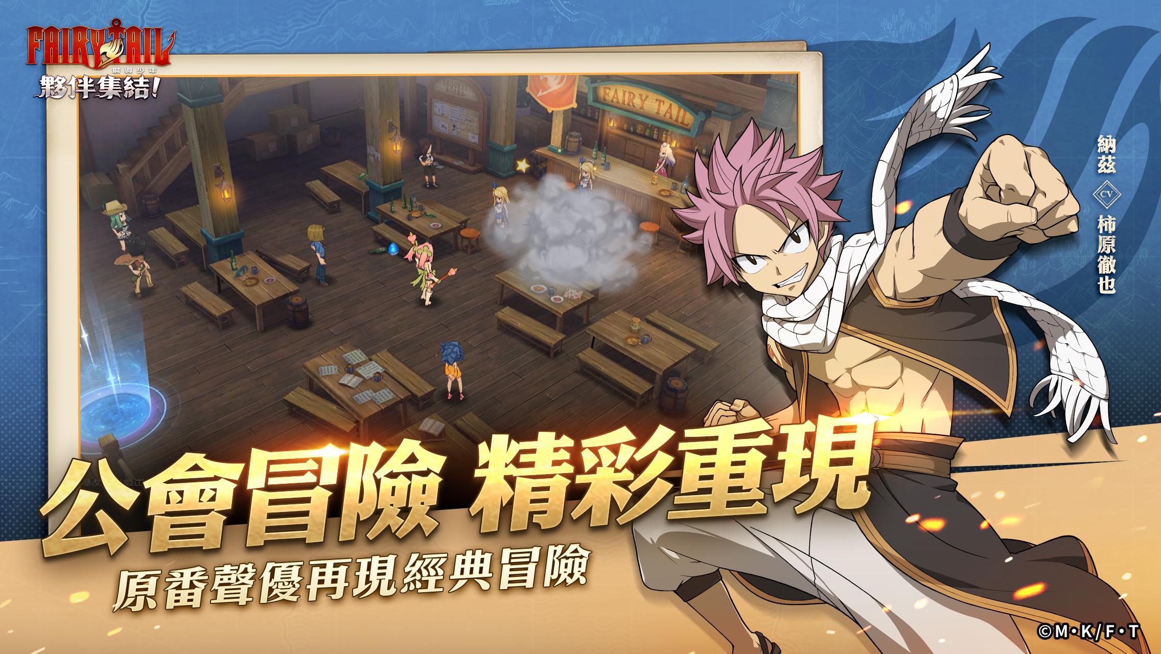 魔導少年：夥伴集結！ 遊戲截圖