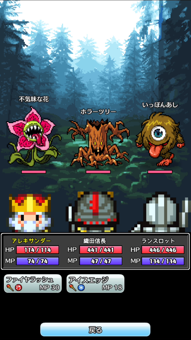 名前でたたかうRPG コトダマ勇者 Game Screenshot