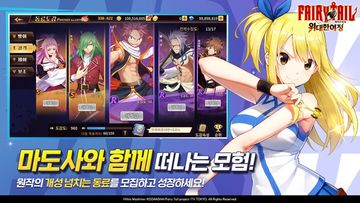 페어리테일:위대한여정 Game Screenshot