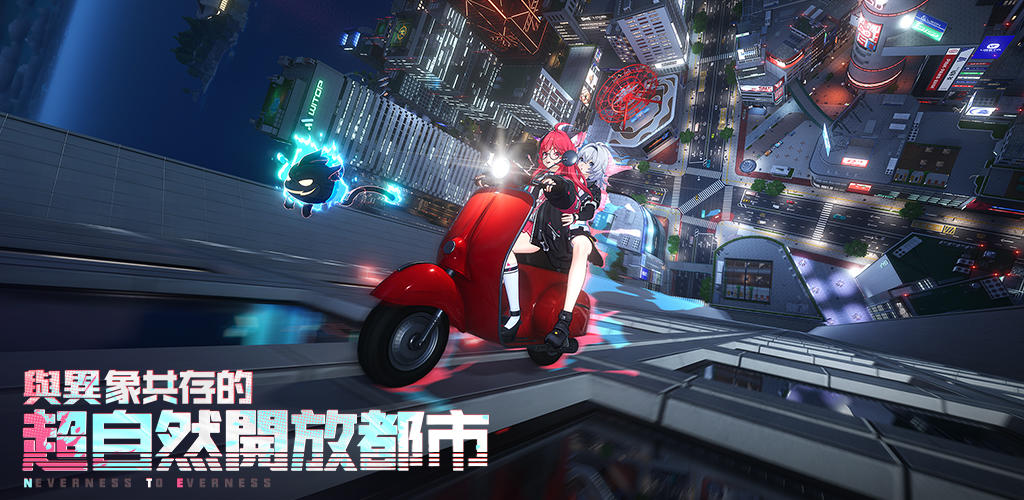 Banner of 異環 