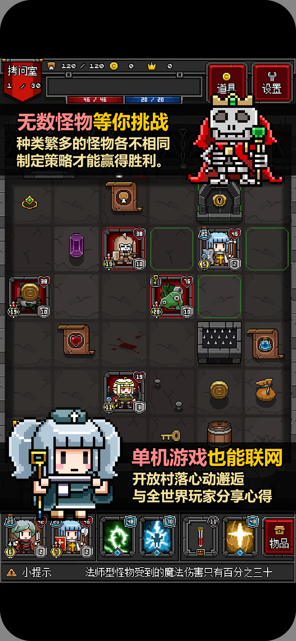 Portable Dungeon 2 Game Screenshot