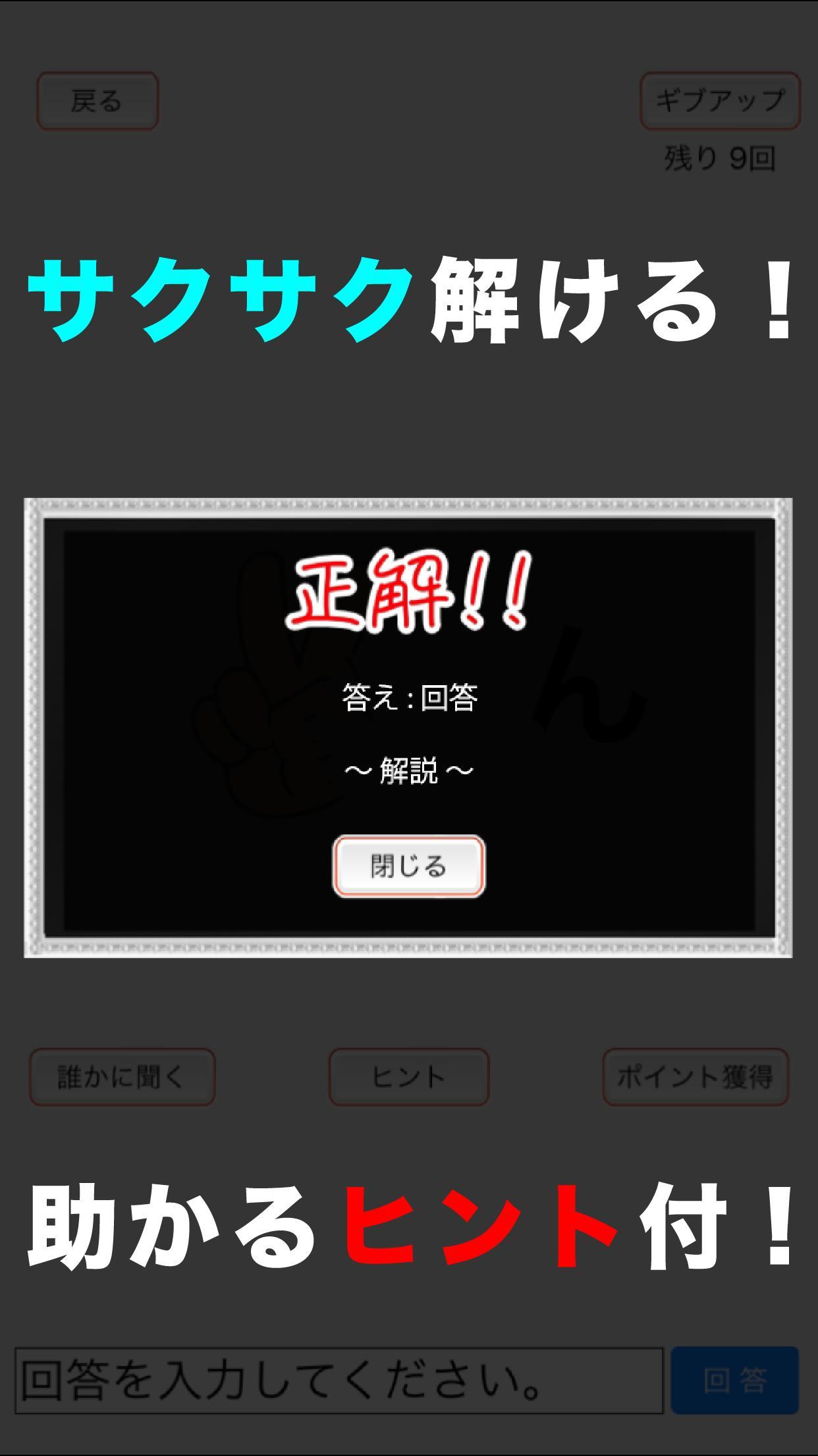 頭を柔らかくする脳トレ2 - 大人のための謎解きIQアプリ ภาพหน้าจอเกม
