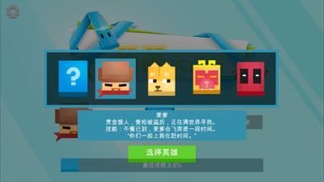 Cuplikan Layar Game 方块英雄大作战