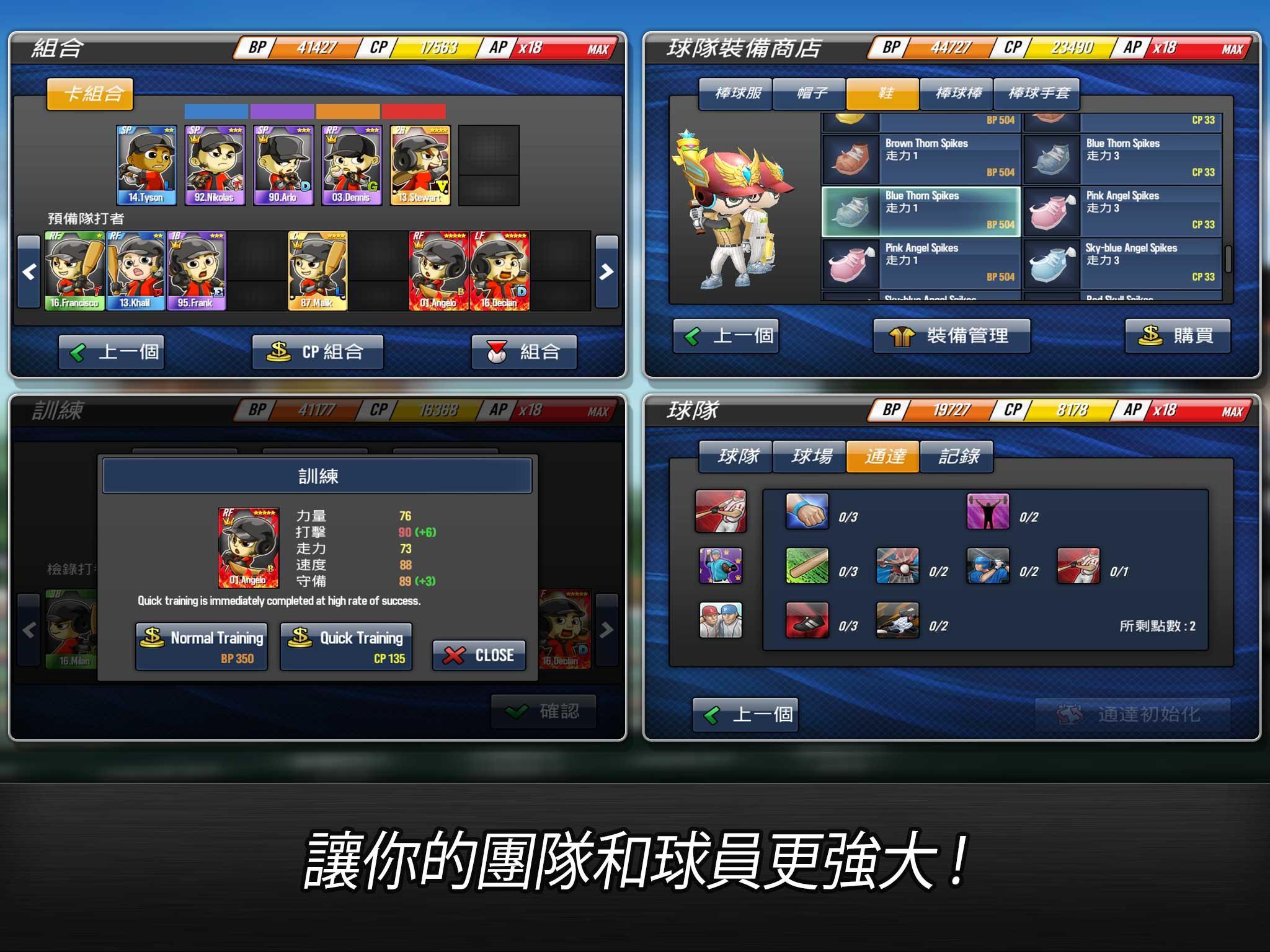 棒球英雄 遊戲截圖