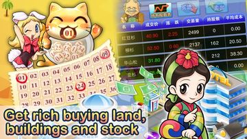 大富翁4fun! Game Screenshot