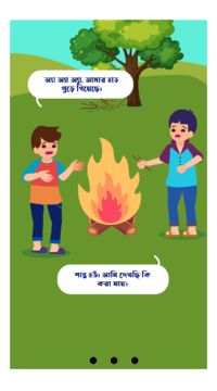 Primary Aid Game Screenshot