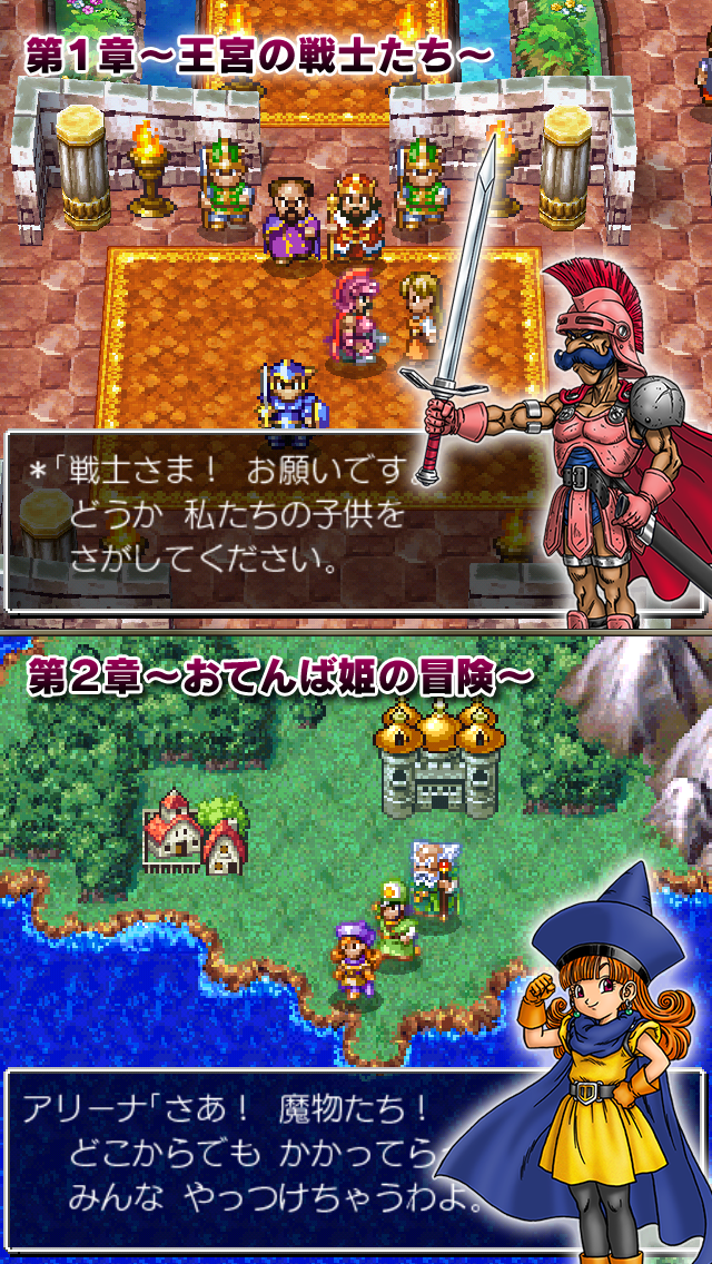 ドラゴンクエストIV 導かれし者たち 遊戲截圖