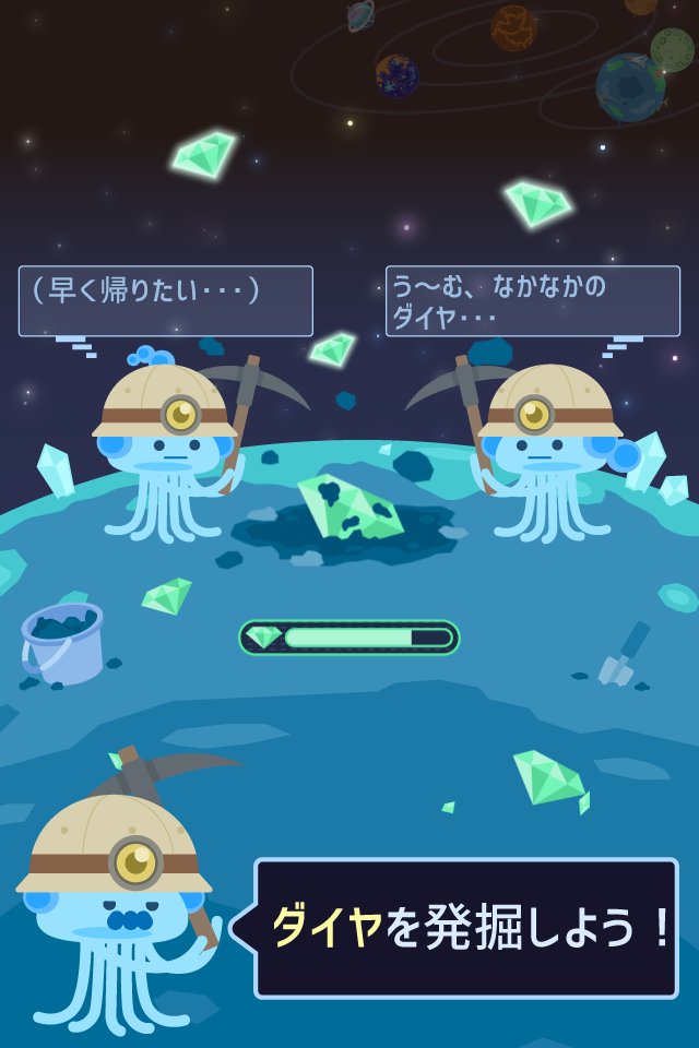 Cuplikan Layar Game コスモロジー