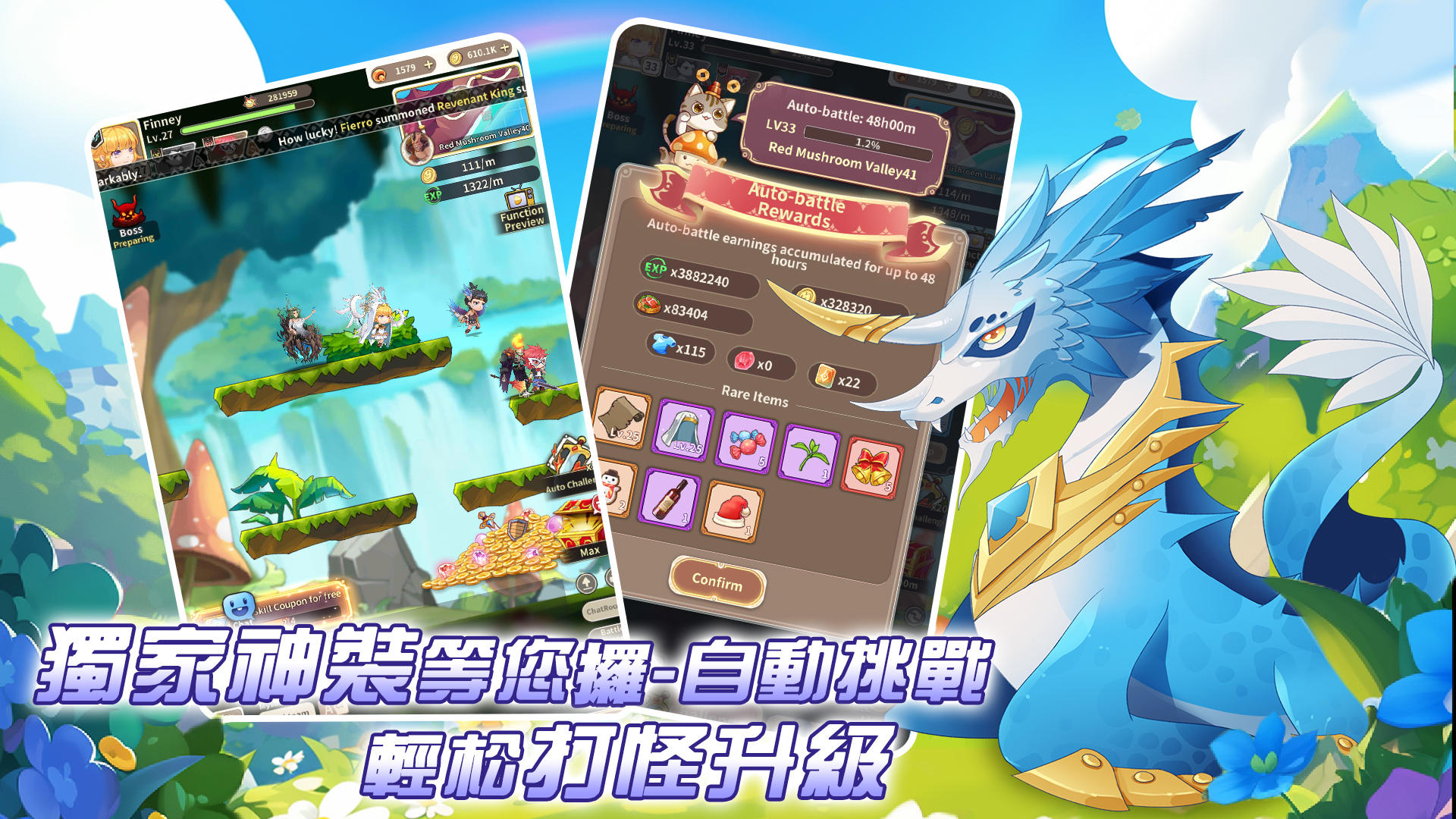 蘑王與勇者 screenshot game
