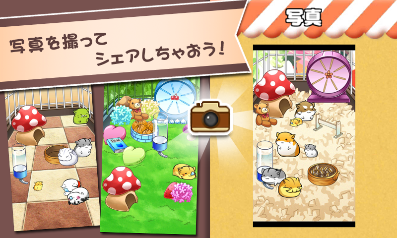 ハムスターライフ - 育成ゲーム ゲームのスクリーンショット