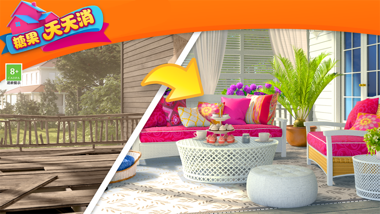 糖果天天消 게임 스크린샷