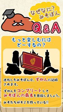 2代目 Nソウル みそぽん Game Screenshot