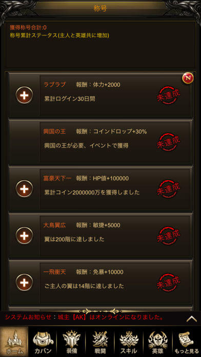 Скриншот игры 放置ヒーロー