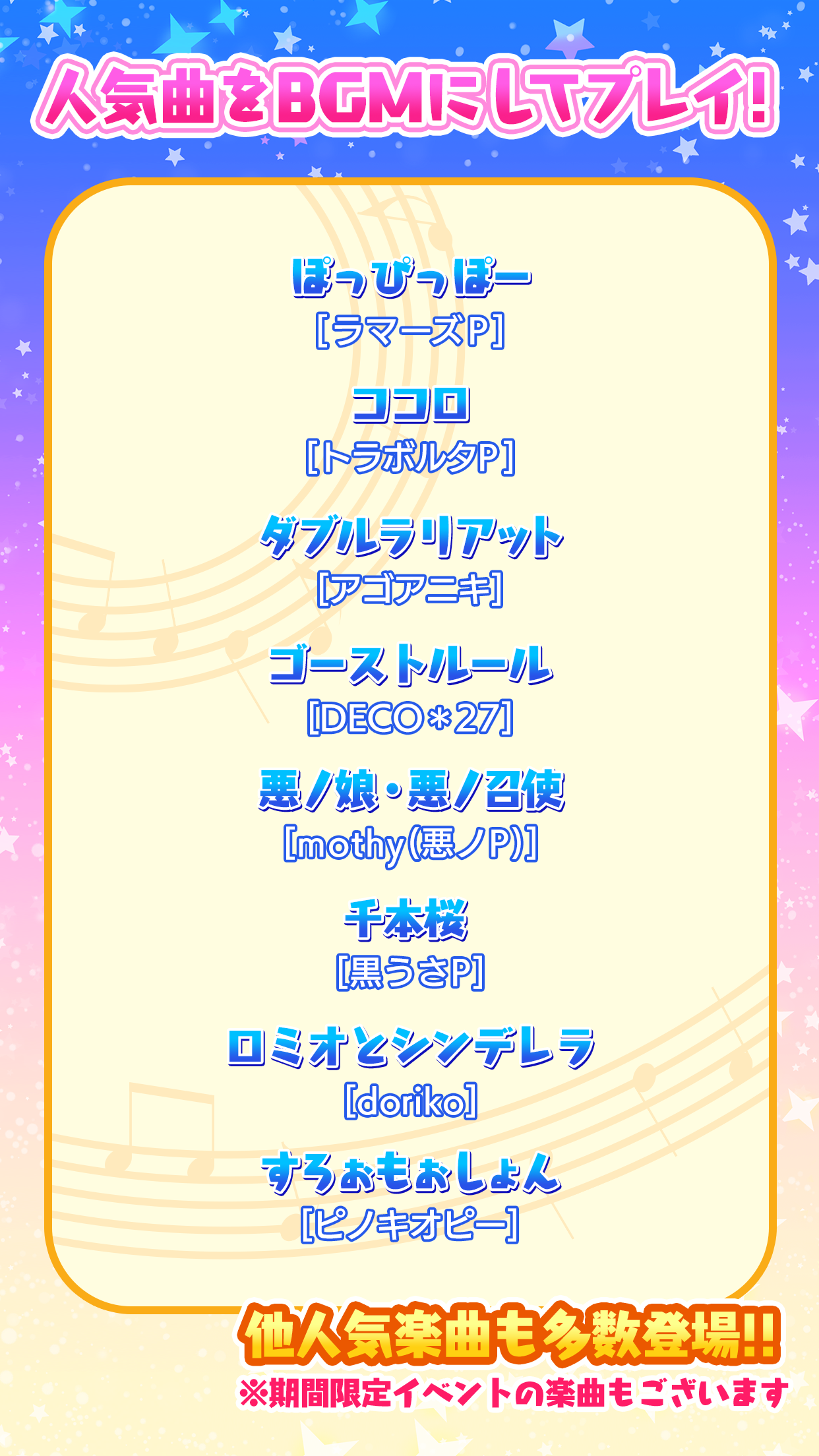 初音ミクぐらふぃコレクション なぞの音楽すい星 Game Screenshot