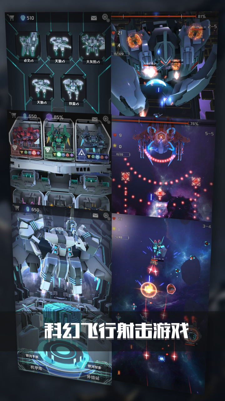 Screenshot 1 of Galactic Machine Wars: Awakening of the Machines (เซิร์ฟเวอร์ทดสอบ) 