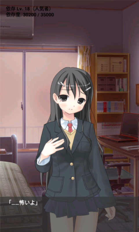 Captura de Tela do Jogo 依存系ヤンデレ妹の日常